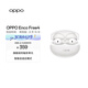 OPPO Enco Free4 真無線入耳式藍牙耳機降噪耳機翻譯耳機通用蘋果華為小米手機 珠光白