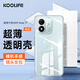 KOOLIFE適用 小米紅米note17手機(jī)殼保護(hù)套 Redmi Note17手機(jī)保護(hù)套鏡頭全包親膚透明軟殼淡化指紋