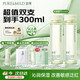 泊美鮮純珍萃保濕水150ml*2補水嫩舒緩紅敏水潤型七夕情人節禮物