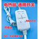 適用電熱毯調溫開(kāi)關(guān) 控制器 單控雙線(xiàn)電熱毯控制器通用 雙開(kāi)關(guān)