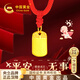 中國(guó)黃金（CHINA GOLD）黃金項(xiàng)鏈寶寶款足金無(wú)事牌吊墜兒童滿月周歲生日禮物送新生兒送女 足金無(wú)憂無(wú)事牌項(xiàng)鏈