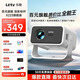 樂視TV樂視2026新款智能投影儀家用學生高清高亮家庭影院便攜云臺客廳臥室宿舍無線投屏電視投影機 樂視X223【極致性價比/旗艦新機皇】