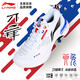 李寧（LI-NING）李寧羽毛球鞋男貼地飛行刀鋒PRO比賽運(yùn)動(dòng)鞋 【刀鋒PRO-卯兔】AYAT005-1白 41.5