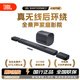 JBL回音壁 BAR 1300MK2 杜比全景聲11.1.4家庭影院Soundbar 藍牙音箱家用智能電腦音響