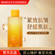 春娟黃芪古植緊致塑顏精華水120ml    抗皺緊致 舒緩肌膚 七夕禮物