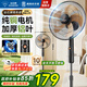 鉆石牌【18英寸+純銅電機(jī)+1級(jí)直流變頻】家用電風(fēng)扇立式落地扇可升降工業(yè)扇工廠車間強(qiáng)勁風(fēng)力DFS-ZFM05L