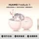 華為（HUAWEI）FreeBuds 7i無線藍牙耳機智慧主動降噪耳機入耳式跑步運動音樂游戲低延遲長續航適配蘋果榮耀安卓 櫻語粉丨全國聯保 官方標配【原封盒裝】