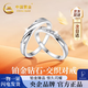 中國黃金（CHINA GOLD）pt950鉑金戒指情侶對戒白金結求婚戒子生日七夕情人節禮物送女友 【今/次日達】鉑金鉆石情侶戒指 定價
