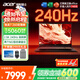 宏碁（acer）宏基暗影騎士龍7 16英寸5060顯卡暢玩黑神話悟空非液金散熱Ai算力高性能吃雞游戲本筆記本電腦 R7-260/5060/2.5K/240Hz 16G 1T固態(tài) 官方標(biāo)配