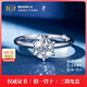 奢珠經典六爪鉆石戒指培育鉆戒女鉑金PT950時尚求婚鉆戒【可定制】 【重金版】1克拉 D/VVS/3EX/N【上海IGI+GIC雙證書】