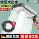 JOCBO【德國】淋浴花灑噴頭增壓噴淋頭手持花灑家用浴室洗澡蓮蓬花灑頭 增壓單花灑大面板+1.5米防爆管