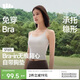 蕉下吊帶背心女士帶胸墊bra-in打底內搭可外穿輕薄無痕美背肩帶SF615
