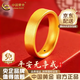 中國黃金（CHINA GOLD）黃金戒指男女款足金古法寬面戒指素圈指環七夕生日禮物送女友 足金戒指【21號】 約1.4g（寬版）