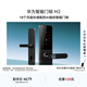 華為智能門鎖 M2 AI指紋解鎖 多重安全防護(hù) 18個(gè)月長(zhǎng)續(xù)航 指紋鎖密碼鎖防盜門鎖 電子鎖 智能門鎖 M2