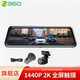 360行車記錄儀M320PRO全屏雙錄1440P高清夜視倒車影像停車監(jiān)控全觸摸 M320 2K+無卡