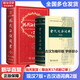【現(xiàn)貨+京東快遞配送】現(xiàn)代漢語詞典第7版+古代漢語詞典第二版縮印版本 商務印書館王力古漢語常用字字典現(xiàn)代漢語字典新華詞典第七版非第9版6版 中小學生工具書初中高中通用
