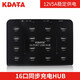 KDATA 金田10口16口工業(yè)級USB分線器群控批量測試拷貝數(shù)據(jù)手機充電 帶大功率電源HUB集線器 GH16E+  5V1A 標準版