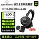 鐵三角【旗艦店】ATH-R70XA HIFI頭戴開放式音樂HIFI耳機 可換線 需搭配耳放 ATH-R70XA(470歐姆)+國行全新+4.4線定制線