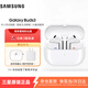 三星（SAMSUNG）Galaxy Buds3 智能降噪運動藍牙耳機/主動降噪ANC/高保真音質/Galaxy AI 智能定制/真無線耳機 流沙白
