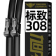 旭風車飾（XUFENG）東風標致308雨刮器16-19款標志308S專用無骨雨刷膠條汽車原廠原裝