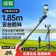 綠聯(lián)自拍桿三腳架手持手機(jī)1.85米落地支架手持防抖自拍云臺360°旋轉(zhuǎn)多功能便攜鋁合金適用蘋果17小米
