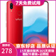vivo X21 全面屏 雙攝美顏拍照 游戲手機 二手手機 寶石紅 6G+128G 全網通 95新