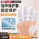 OSKV指甲保護(hù)套斷裂指甲蓋受傷保護(hù)套斷裂開裂分離保護(hù)大拇指護(hù)甲套 二代升級【L碼】單只（建議男士食指無名指/女士中指）