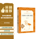 汪曾祺小說散文精選（《語文》推薦閱讀叢書 人民文學出版社）
