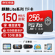 京東京造256G麒麟Lite讀速高達150MB/S 高性能系列TF(MicroSD)存儲卡U3 C10 A2 V30 手機平板游戲機內存卡