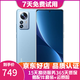 小米12/12Pro 二手手機 驍龍8 Gen1 5G游戲手機 黃金手感 6.28英寸視感屏 小米12pro 藍色 8GB+256GB 99新