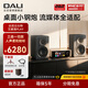 達(dá)尼KUPID丘比特高保真hifi音響 壁掛家用影音書架音箱禮品 丘比特+艾索洛Play標(biāo)準(zhǔn)版【細(xì)節(jié)豐富 還原真實(shí)】