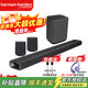哈曼卡頓 MB1100 ENCHANT1100 5.1家庭影院套裝電視回音壁音響7.1杜比環繞立體聲無線藍牙條形音箱soundbar ENCHANT1100+低音炮+環繞【7.1.4】