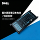 戴爾（DELL）筆記本電池 inspiron 靈越 5480 5580 電腦內(nèi)置電池 原裝電池 鋰離子電池 42WH（WDX0R） inspiron 靈越 5488 5598