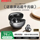 聯想（Lenovo）骨傳導概念藍牙耳機耳夾開放式無線不入耳藍牙5.4耳機運動跑步通話降噪長續航高清音質TA410風暴灰