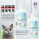 雪貂留香 貓多愛(ài)貓咪沐浴露長(cháng)毛短毛貓寵物香波洗澡沐浴液 蓬松柔軟【300mL】