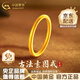 中國黃金（CHINA GOLD）古法素圈黃金戒指女士足金情侶對戒三生三世指環生日禮物 古法實心戒指  約2.5g 9號