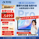 科大訊飛AI學習機S90 Pro 高清類紙護眼屏 AI精準學 AI答疑輔導 中高考同源技術 13.2英寸 8+256G