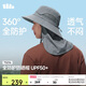 蕉下（beneunder）漁夫帽男士夏季遮陽帽子戶外登山帽遮臉面罩帽釣魚防曬TS016