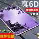欽靈 2018新ipad鋼化膜2017款9.7英寸A1822玻璃膜A1823蘋(píng)果平板air2貼膜56 弧邊抗藍光鋼化膜+硅膠套