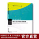 官網(wǎng)正版現(xiàn)貨 統(tǒng)計力學的基本原理 物理學名家名作譯叢 J. W. Gibbs 中科大出版社