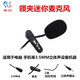 佳禾 領(lǐng)夾式有線(xiàn)麥克風(fēng)小蜜蜂采訪(fǎng)錄音話(huà)筒直播收音麥vlog手機相機電腦擴音器胸麥3.5mm圓插頭 3.5MM立體聲電腦麥克風(fēng)