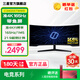 三星（SAMSUNG）34英寸準4K 165HZ帶魚屏 電競顯示器 1000R曲面 三面窄邊框電腦屏幕HDR10 新品 玄龍騎士G5