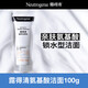 露得清（Neutrogena）氨基酸潔面乳100g深層凈化氨基酸洗面奶母親節(jié)禮物送媽媽 [加量不加價]氨基酸潔面100g*2