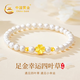 中國黃金（CHINA GOLD）黃金幸運四葉草珍珠手鏈足金好運幸運草輕奢手串七夕禮物送女友 足金四葉草手串約0.24g