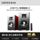 漫步者A300 Pro HIFI級有源監聽音箱家用桌面高保真HIFI級音樂發燒級藍牙音箱低音炮喇叭一體機音響禮物 【曬單送智能耳機】A300 Pro