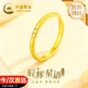 中國黃金（CHINA GOLD）星光璀璨18K金戒指女素圈金戒指七夕情人節禮物送女友老婆生日 【今/次日達】18k金拉絲星光戒指-14#