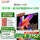 酷開創(chuàng)維柔光K6+ 26款 65英寸【伸縮掛架送裝一體】Mini LED180Hz高刷平板電視機65P5H Pro