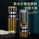 富造茶水分離茶杯玻璃水杯男士泡茶專用耐高溫防爆泡茶杯喝茶杯子防燙