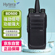 海能達(dá)（Hytera） BD500 數(shù)字對講機(jī) 大功率商用民用對講手臺(tái)