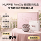 華為FreeClip 耳夾耳機禮盒 開放式無線藍牙耳機  玫瑰金【內含蝴蝶配飾】
